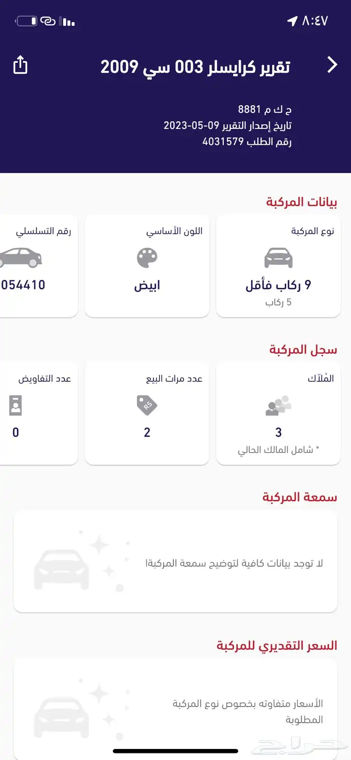 كليزلرC300 4