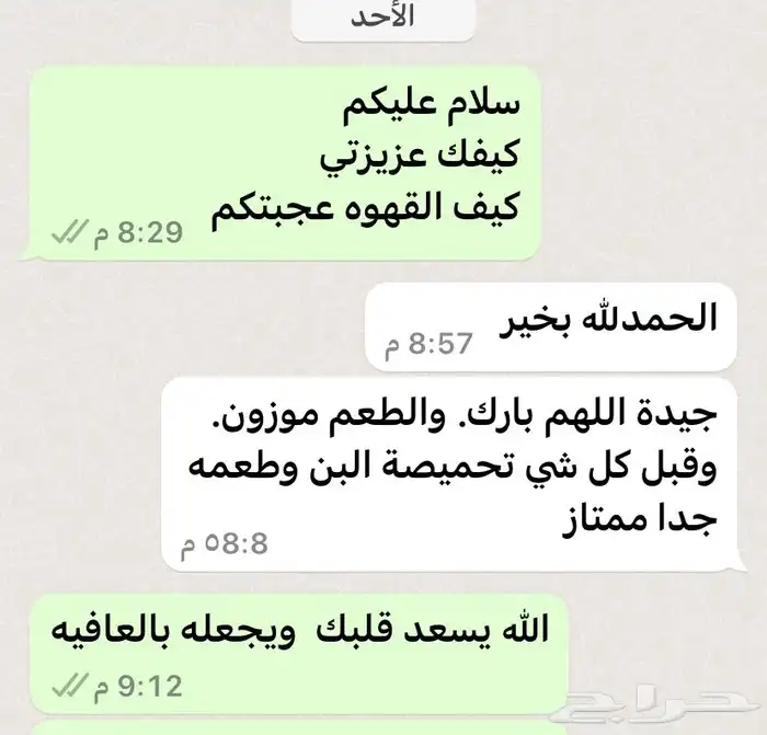 قهوه بالهيل والزعفران 10