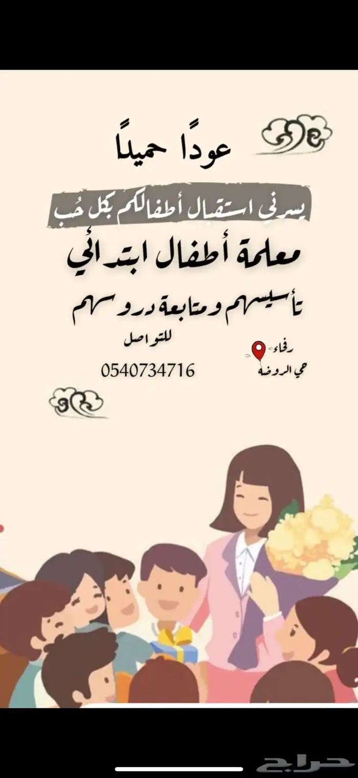 معلمة خصوصي 0