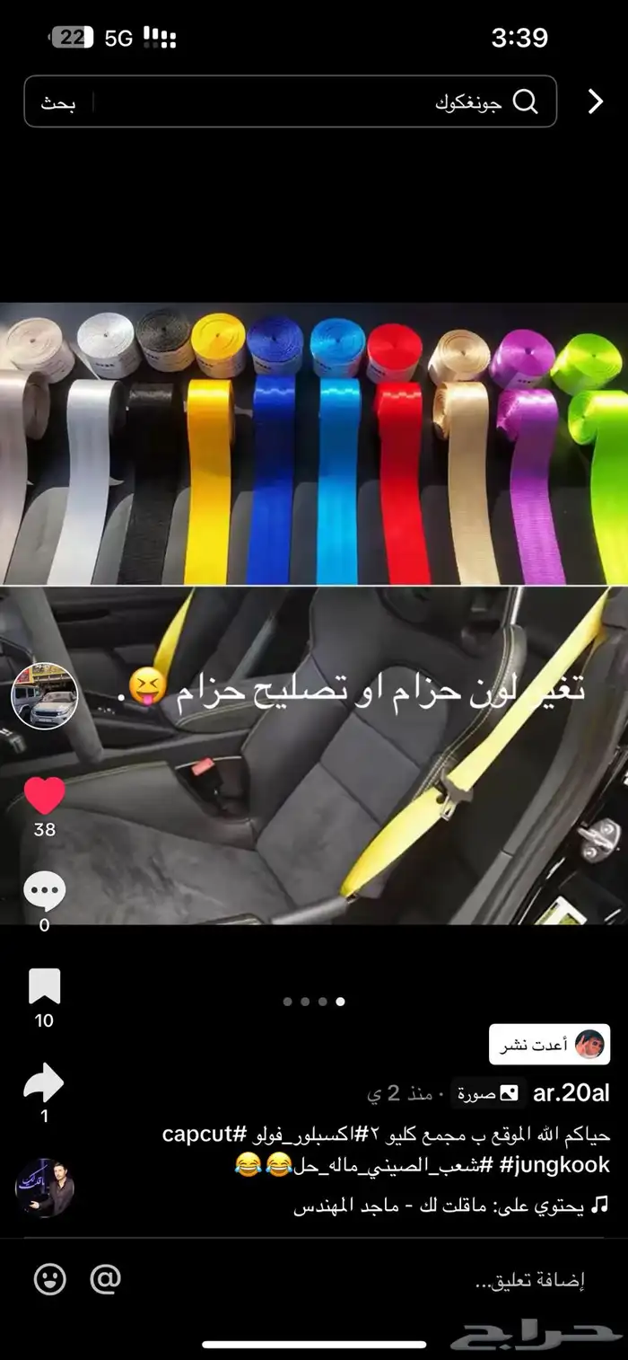 حزام الأمان تصليح حزام وتغير لون الحزام 0