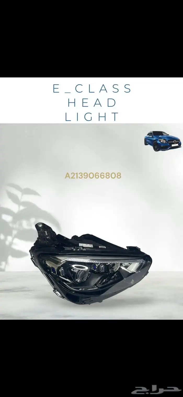 قطع غيار مرسيدس جميع الموديلات الحديثة 3