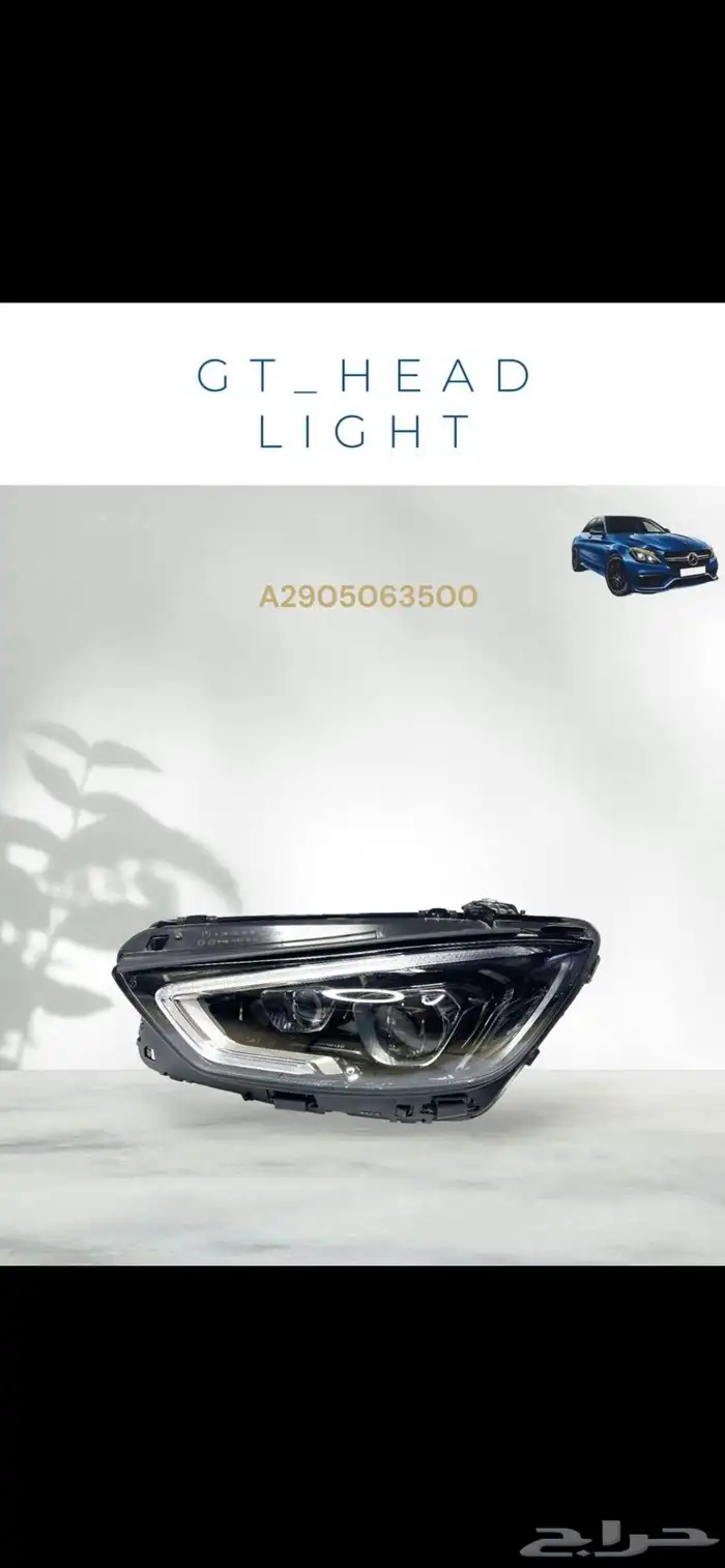 قطع غيار مرسيدس جميع الموديلات الحديثة 4