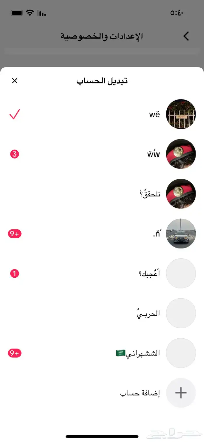 يوزرات تيك توك ثلاثي فردي ثنائي عربي شوف الوصف 0