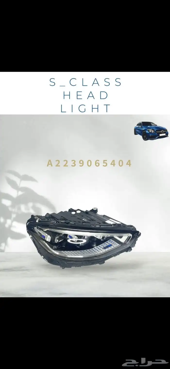 قطع غيار مرسيدس جميع الموديلات الحديثة 6