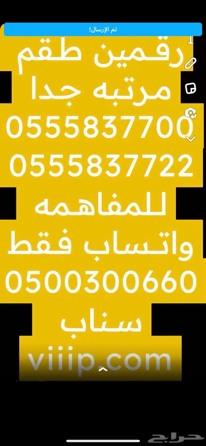 خمس خمسات ارقام مميزة 05500.0.00 و 055.5.55 15