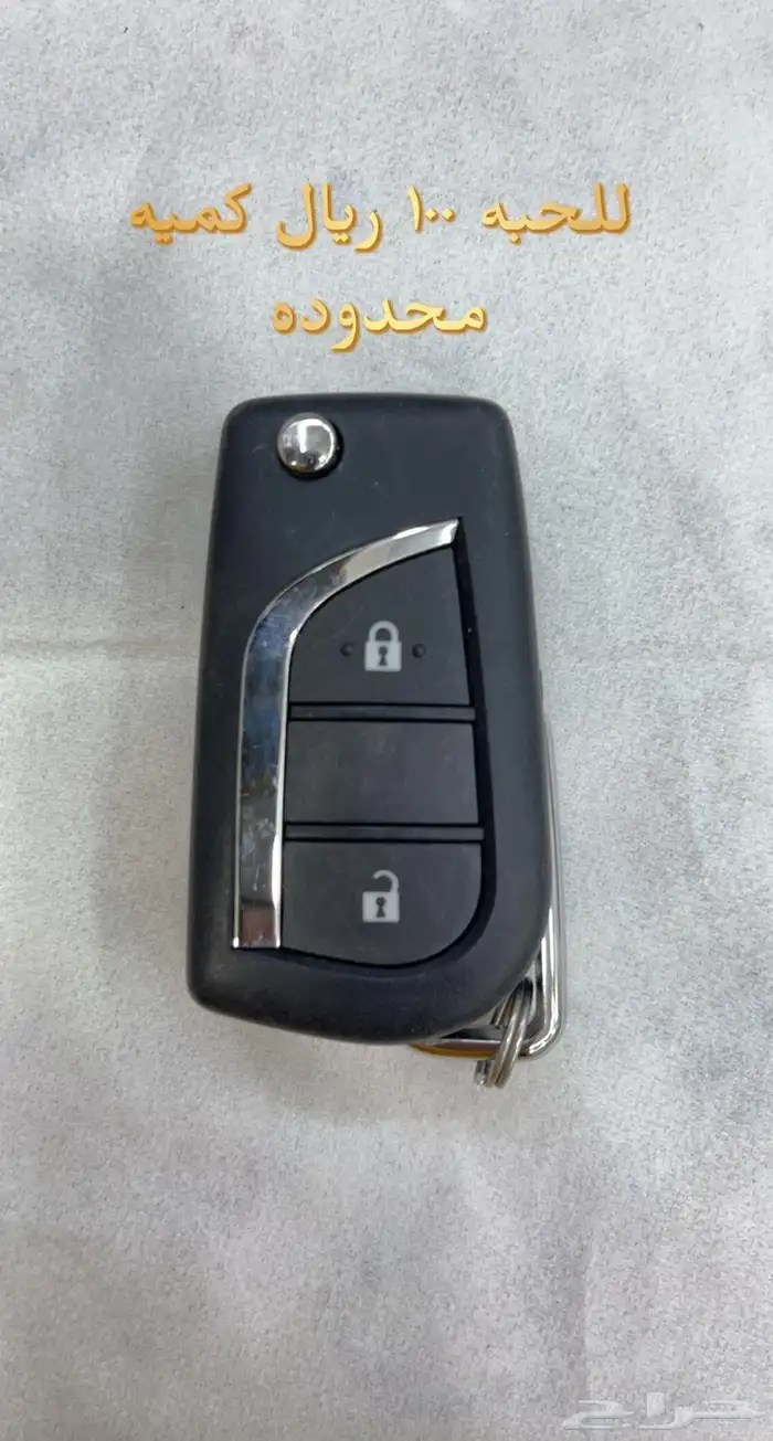 محل مفاتيح الواحة السامر فتح أبواب سيارات برمجة 14