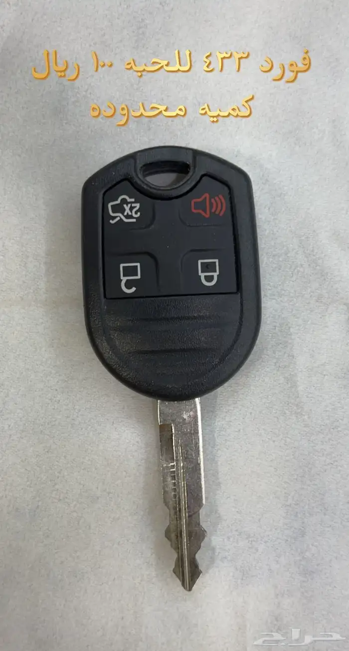 محل مفاتيح الواحة السامر فتح أبواب سيارات برمجة 15