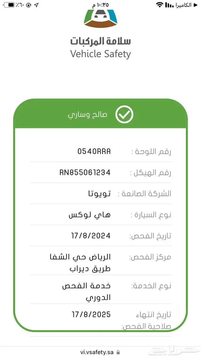 هايلكس مجدد بالكامل والبدي خالي من الصدمات 10