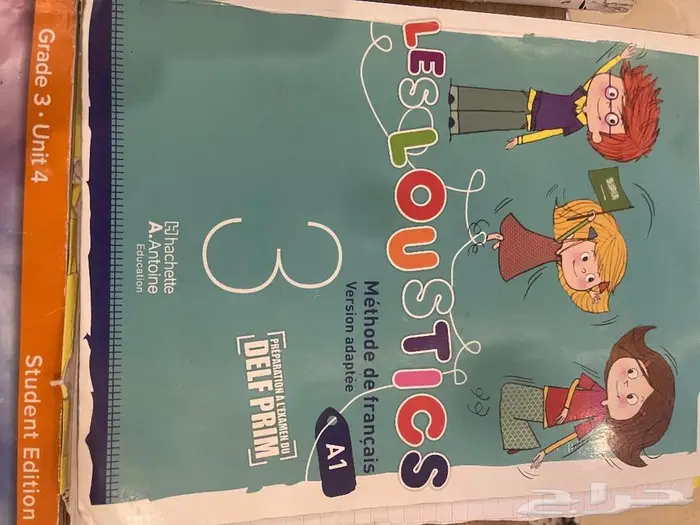 كتب مدرسة عالمية grade 7 and Garde 3 0