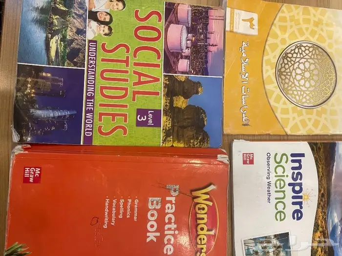 كتب مدرسة عالمية grade 7 and Garde 3 1