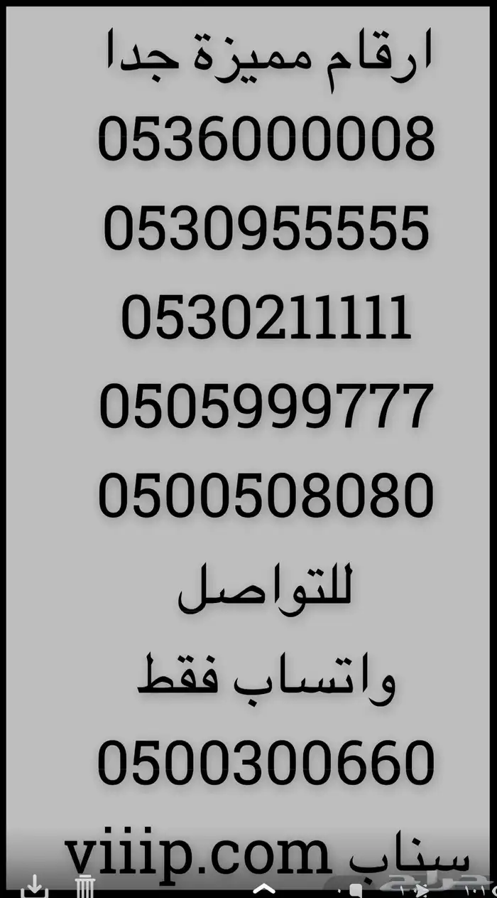 خمس خمسات ارقام مميزة 05500.0.00 و 055.5.55 6