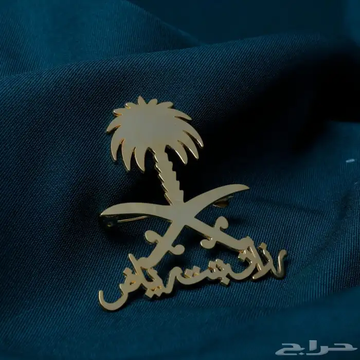 بروشات اليوم الوطني 0