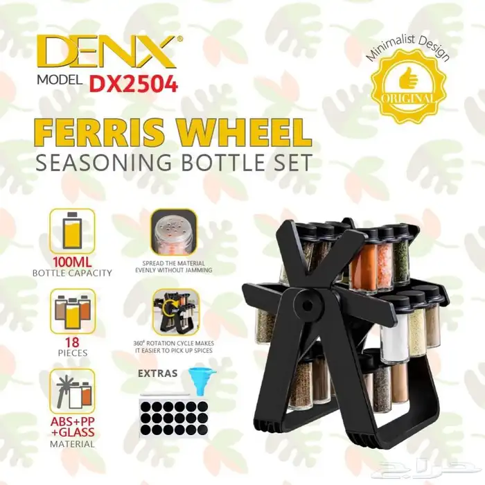 حافظة توابل سهلة الاستخدام م DX2504 ماركة دينكس 69 ريال 2