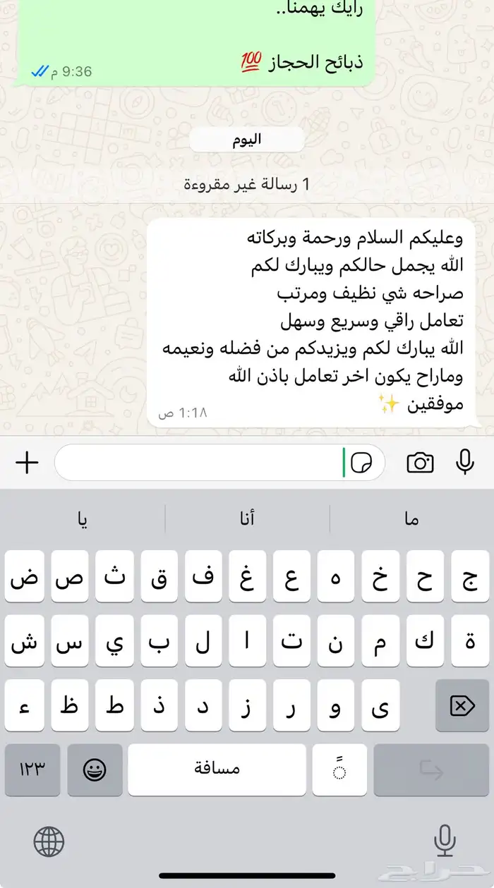 ذبائح مع خدمة الذبح و التوصيل والتغليف 10