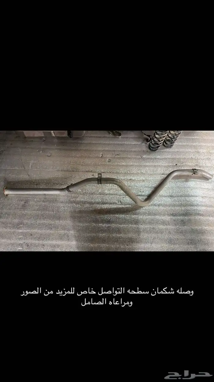 وصله شكمان سطحه كشاف تريلة 0