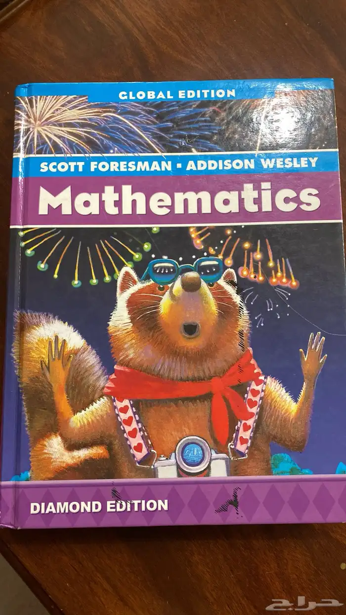 كتب مدارس انترناشونال 19
