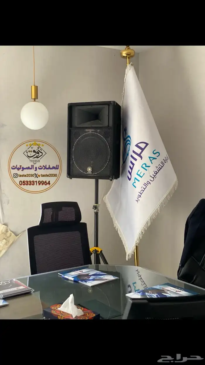 تاجير سماعات كبار سماعات زواجات 1