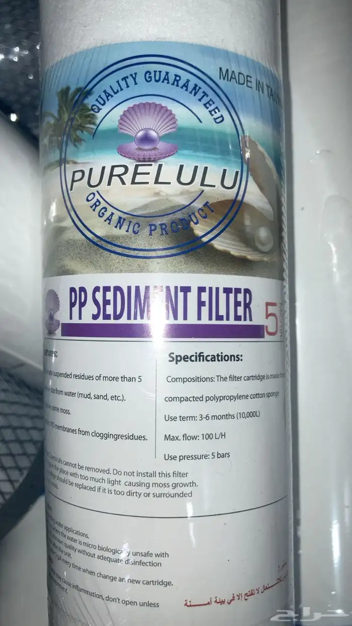 تنقية الماء 6