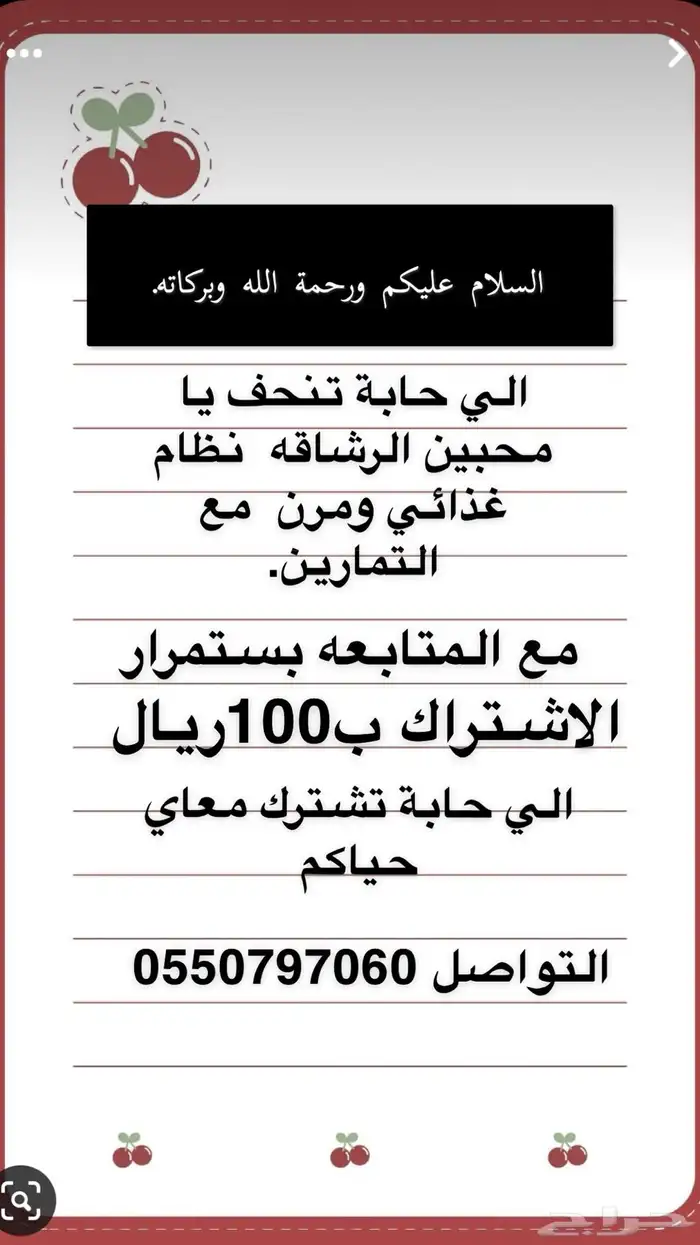 الرياضه 0