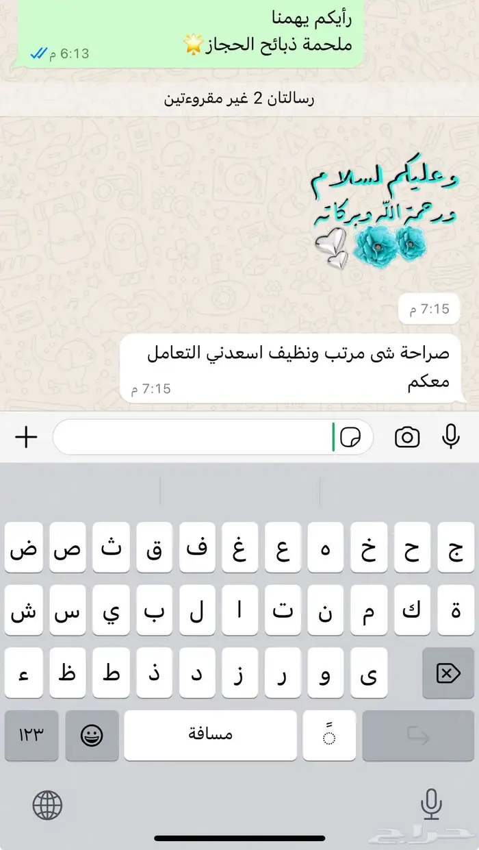 ذبائح مع خدمة الذبح و التوصيل والتغليف 3