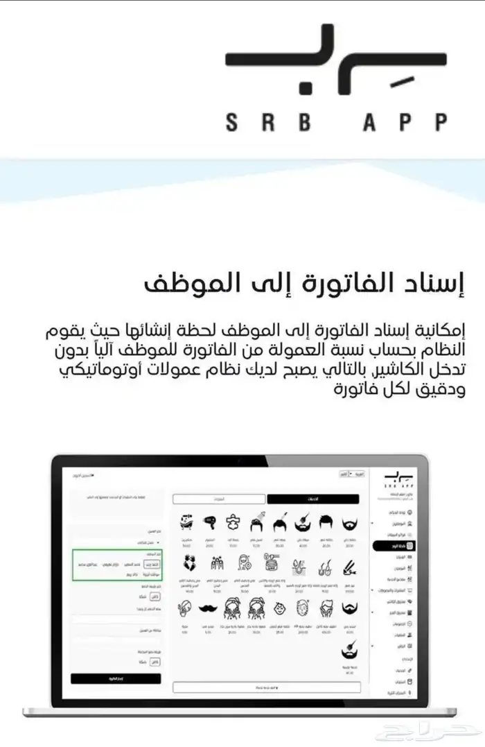 احدث جهاز كاشير نظام صوالين الحلاقة مشغل نسائي سسيتم فاتورة 4