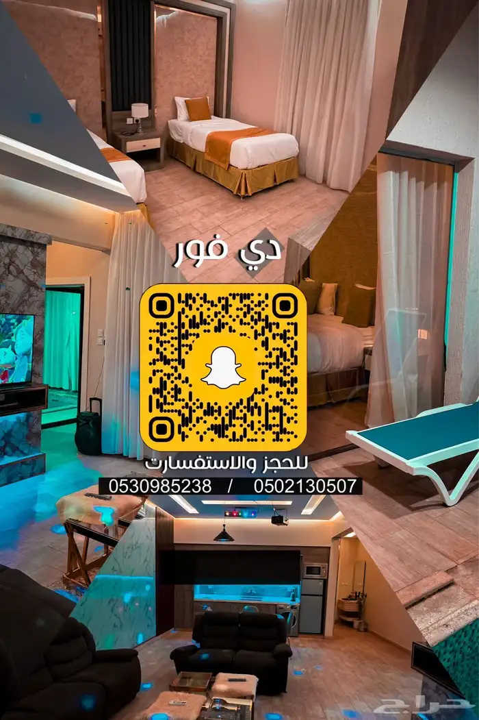 شاليه دي فور للاجار فقط 400 ريال الموقع الحويه السيل السغير 8