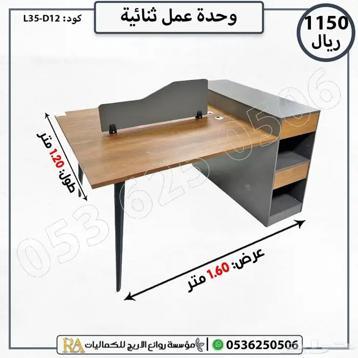 اثاث مكتبي جديد مودرن وحدات عمل 5