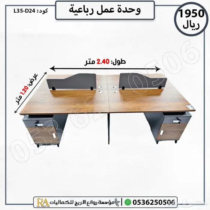 اثاث مكتبي جديد مودرن وحدات عمل 8
