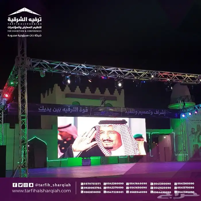 حفلات اليوم الوطني  اليوم الوطني  فعاليات اليوم الوطني 19