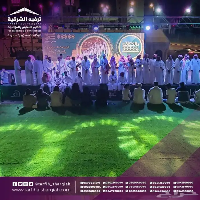حفلات اليوم الوطني  اليوم الوطني  فعاليات اليوم الوطني 30