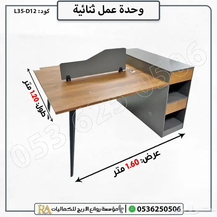 اثاث مكتبي جديد مودرن وحدات عمل 4