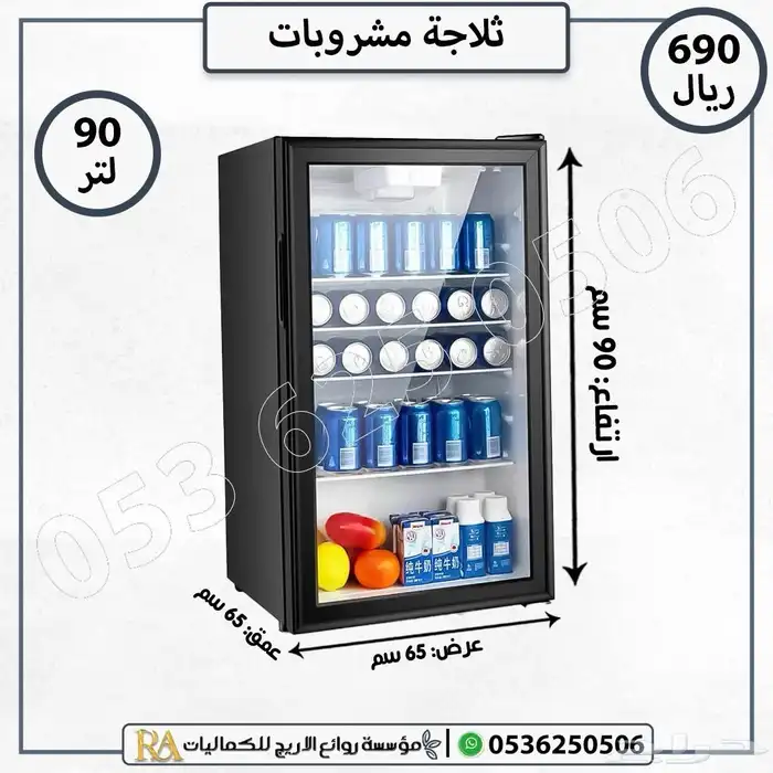 ثلاجه مشروبات 90 لتر باب زجاج 1