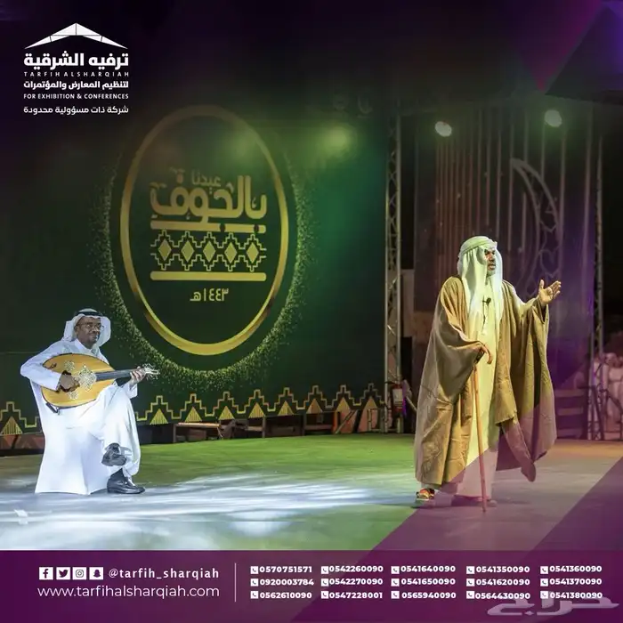 حفلات اليوم الوطني  اليوم الوطني  فعاليات اليوم الوطني 29
