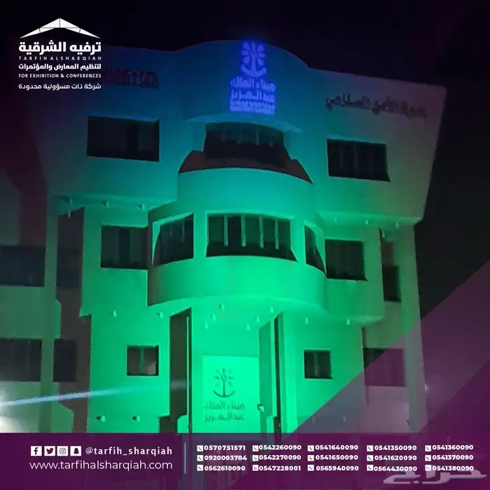 حفلات اليوم الوطني  اليوم الوطني  فعاليات اليوم الوطني 8