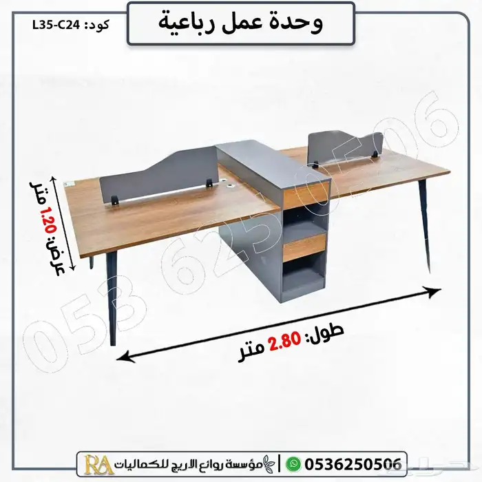 اثاث مكتبي جديد مودرن وحدات عمل 1
