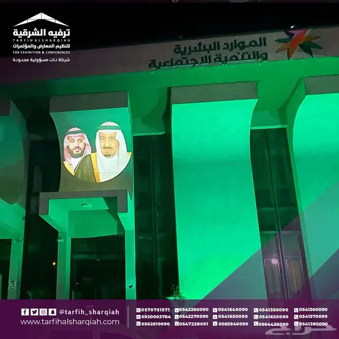 حفلات اليوم الوطني  اليوم الوطني  فعاليات اليوم الوطني 28