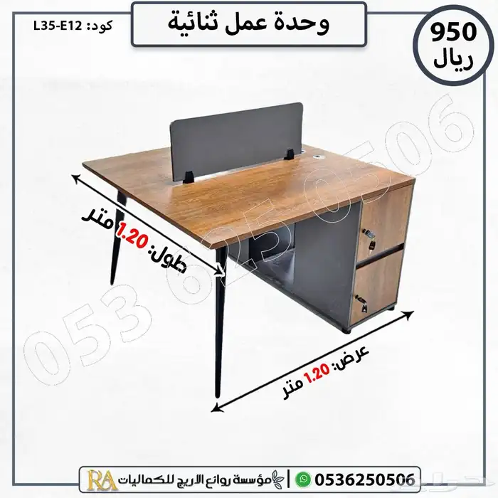 اثاث مكتبي جديد مودرن وحدات عمل 7