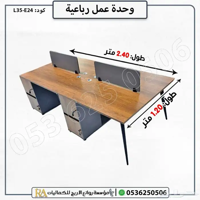 اثاث مكتبي جديد مودرن وحدات عمل 3