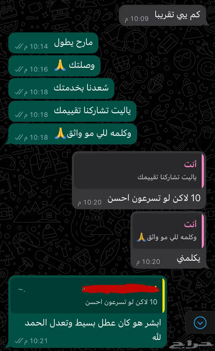 رشق جميع برامج التواصل (باسعار رخيصه) 1