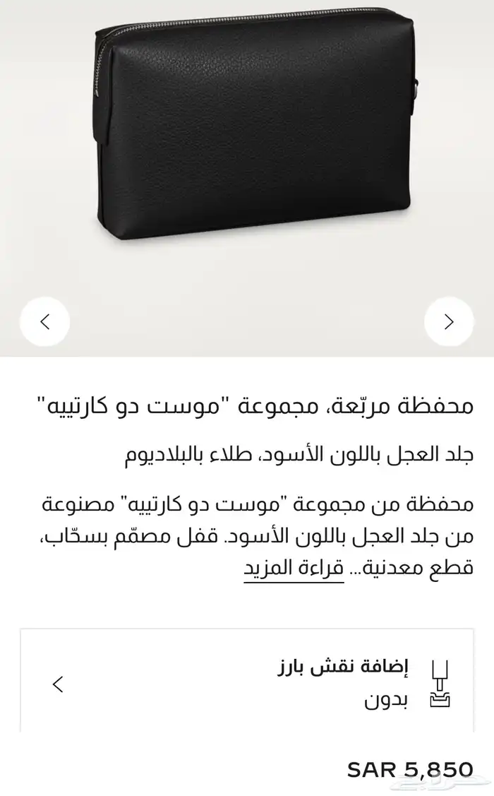 شنطة يد كارتير اصليه 8