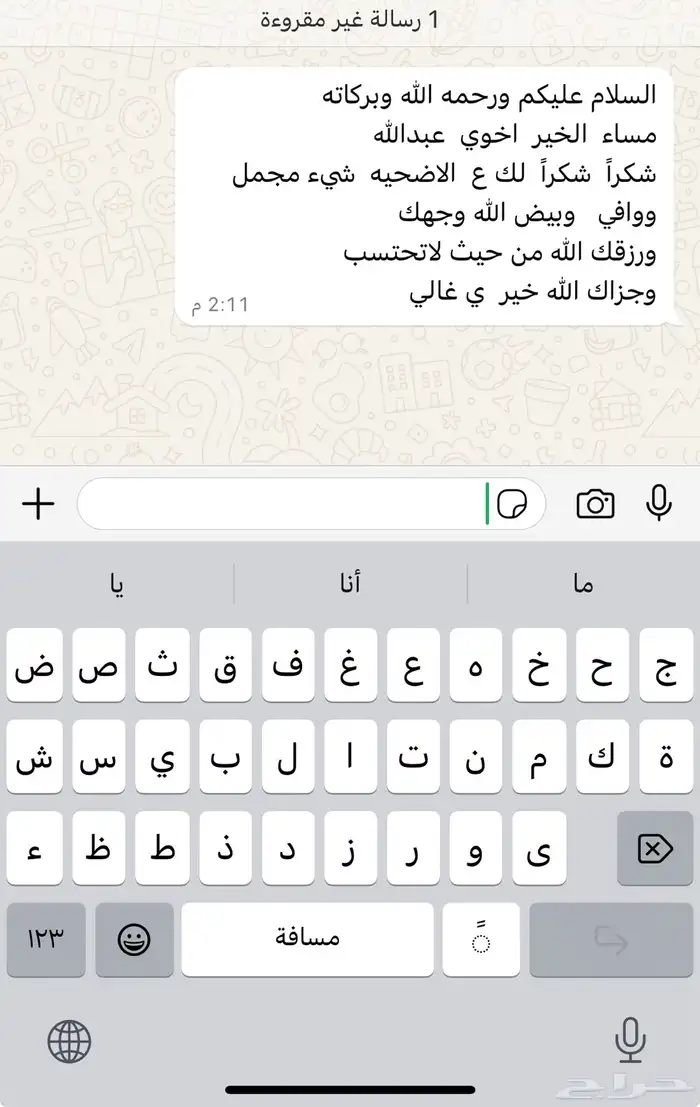 ذبائح مع خدمة الذبح و التوصيل والتغليف 12