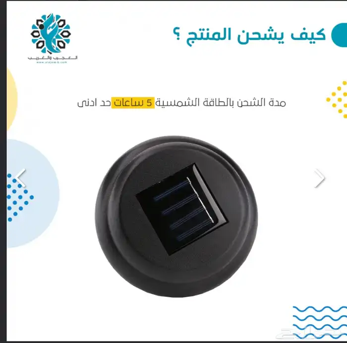 إنارة حدائق طاقة شمسية مع صائد حشرات 2