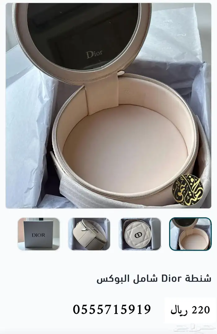 شنطة DIOR (الاصلي) 4