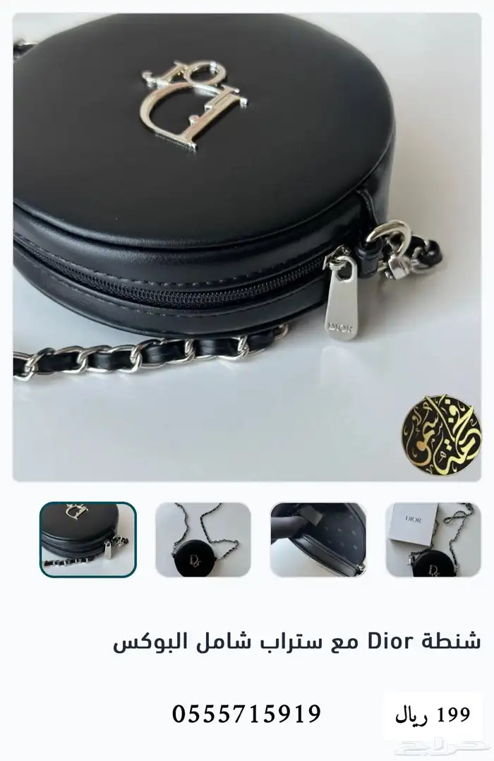 شنطة DIOR (الاصلي) 3
