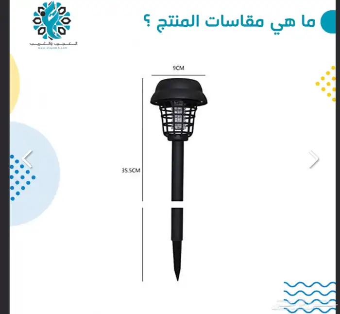 إنارة حدائق طاقة شمسية مع صائد حشرات 3