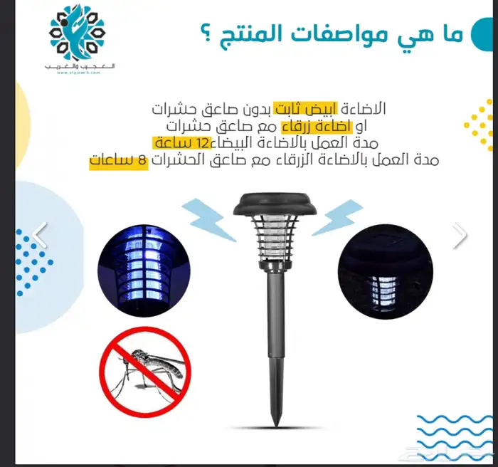 إنارة حدائق طاقة شمسية مع صائد حشرات 4