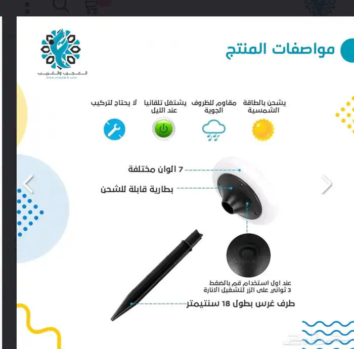 إنارة حدائق غرس على الطاقة الشمسية قرص ملون 1