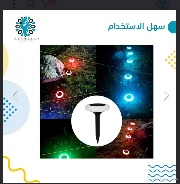 إنارة حدائق غرس على الطاقة الشمسية قرص ملون 4