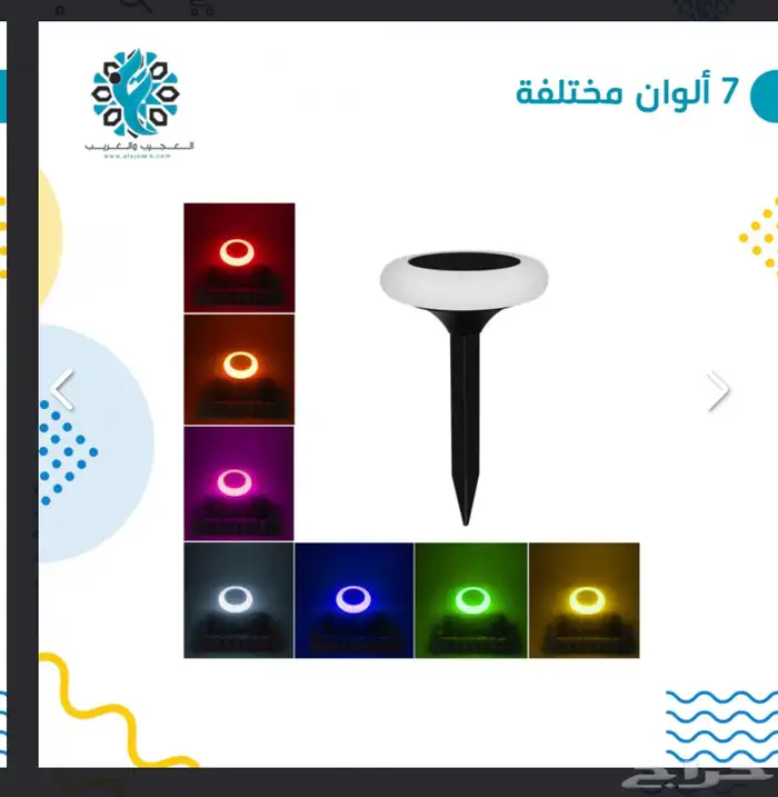 إنارة حدائق غرس على الطاقة الشمسية قرص ملون 2