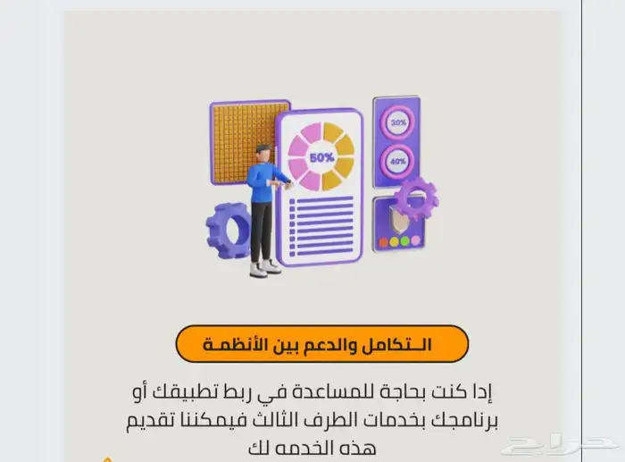 مبرمج سعودي متمكن لعمل تطبيقات و مواقع (شركة لعمل تطبيقات) 3